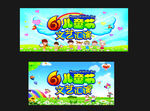 61儿童节