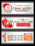 十九大文化墙