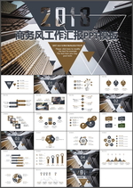 工作汇报PPT