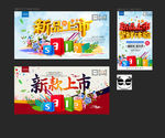 新品上市
