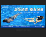游泳