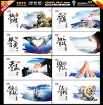 中国风