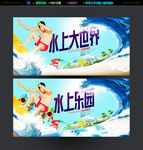 水上乐园