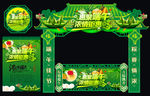 端午节
