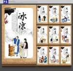 冰粉