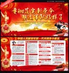 中国人民解放军共同条令