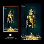 舞蹈招生培训  舞蹈大赛海报