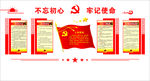 党建