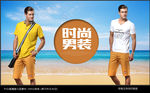 男装海报