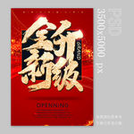 全新升级