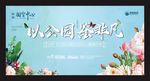 地产公园