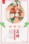 荔枝