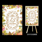 香槟金碎花婚礼迎宾水牌