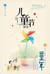儿童节