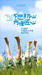 儿童节 节气微信 六一儿童节