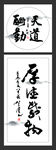 书法字