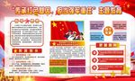 担当强军重任主题教育