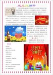 教师节手抄报 节日宣传海报