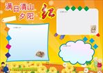 重阳节手抄报   九九重阳节