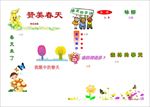 WORD手抄报 低碳环保 A4