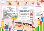 WORD手抄报 英语小报 英语
