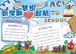 word手抄报   励志奋斗