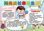 word手抄报  春节手抄报
