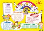 word手抄报  食品安全小报