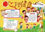 WORD手抄报  传统文化