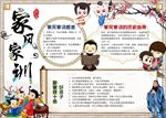 WORD手抄报  传统文化