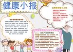 WORD手抄报  传统文化