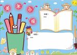 WORD手抄报  传统文化