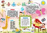 WORD手抄报  传统文化