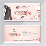 婚庆代金券