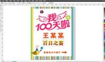 酒店宝宝百日之宴POP欢迎水牌