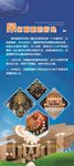 沙发展架