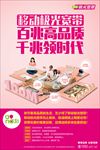 移动宽带
