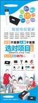 智能电视管家招商