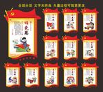 党建