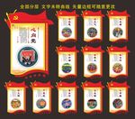 党建