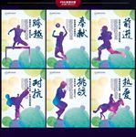体育文化