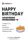 皇茶生日台签
