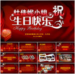 员工生日晚会PPT模板