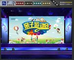 亲子