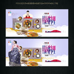 韩国料理海报
