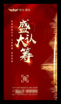 盛大认筹微信