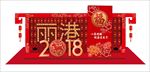 红包墙造型