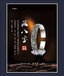 银手镯