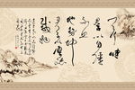 艺术书法字画壁画背景墙