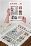 word报刊    企业报刊